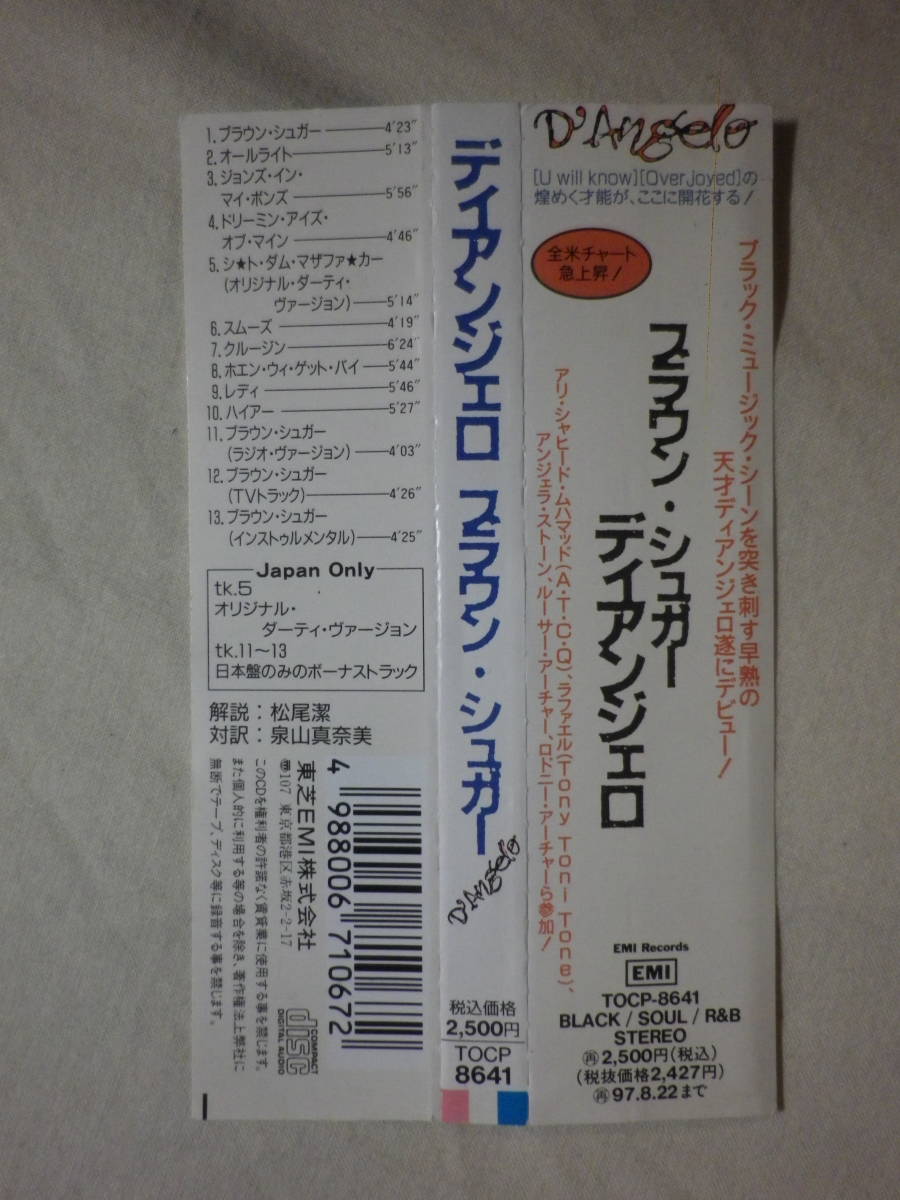 『D’Angelo/Brown Sugar+3(1995)』(1995年発売,TOCP-8641,1st,廃盤,国内盤帯付,歌詞対訳付,Lady,Cruisin',90'sR&B名盤)_画像4