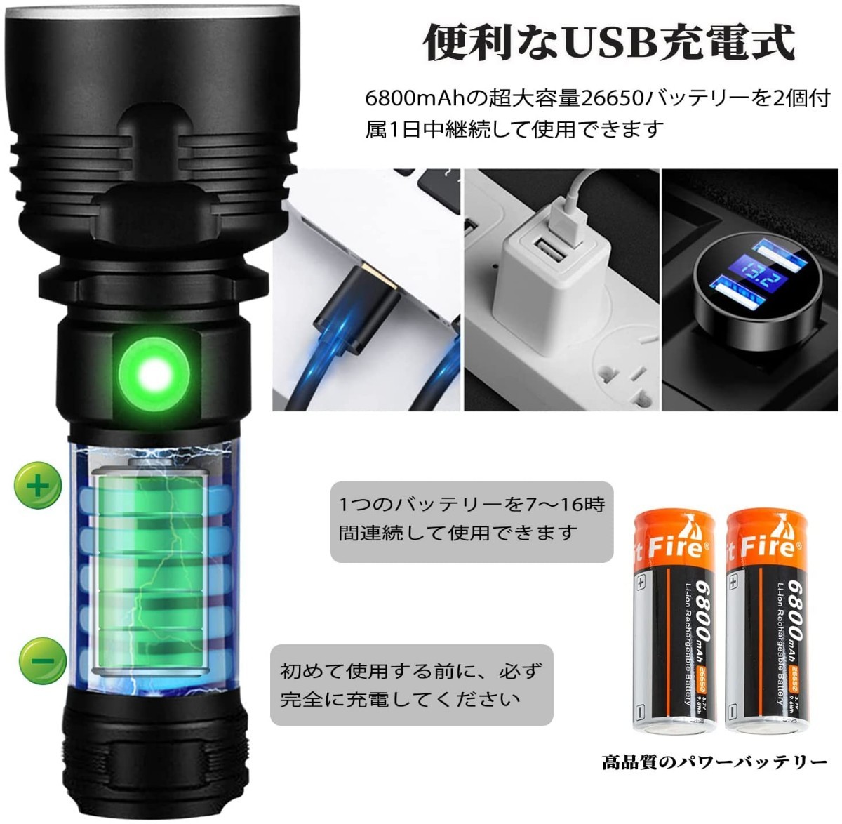 懐中電灯 ledライト 超強力 軍用ライト超高輝度 フラッシュライト usb 充電式 日本語マニュアル付き