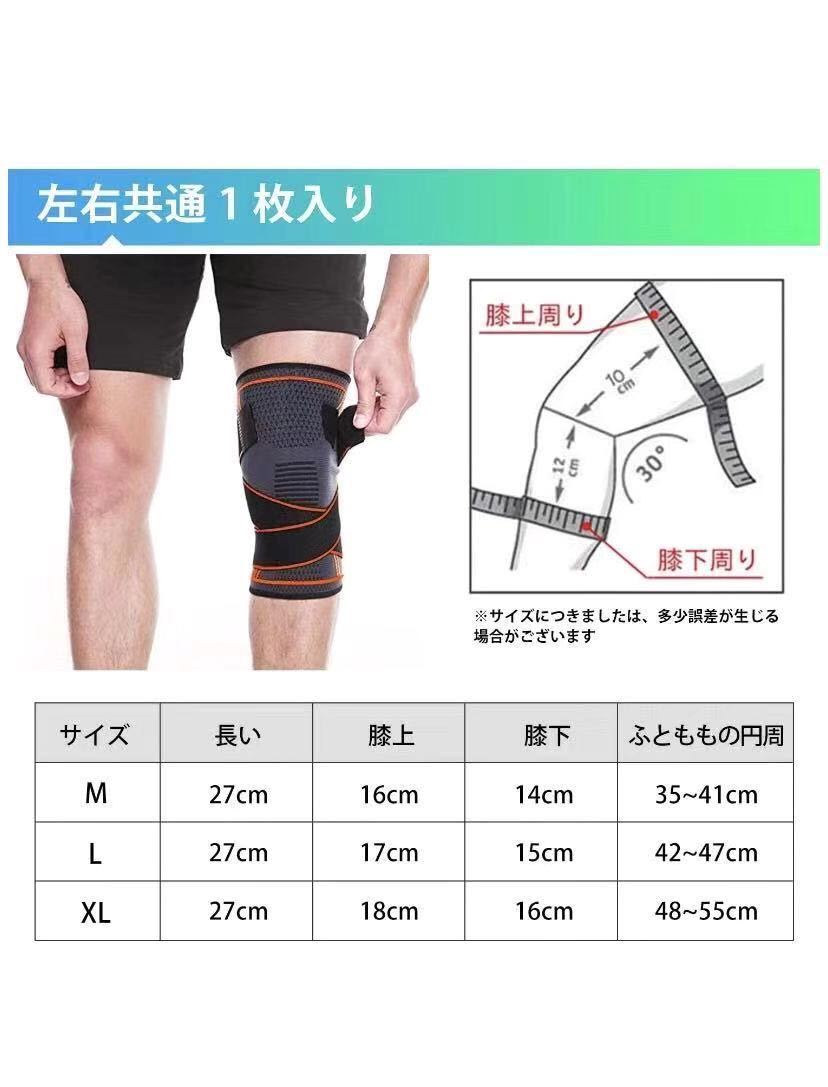 膝サポーター スポーツ 痛み ひざ サポーター 固定 関節 靭帯 保温 筋肉保護 損傷回復 通気性 伸縮性 1枚セット　M オレンジ