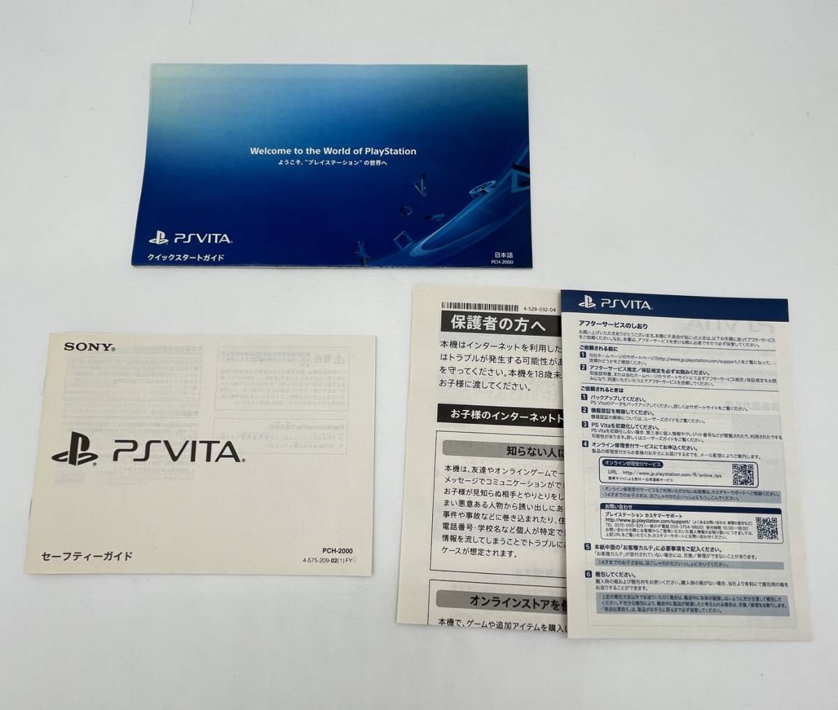 PlayStation Vita Wi-Fiモデル グレイシャー・ホワイト(PCH-2000ZA22)【美品】