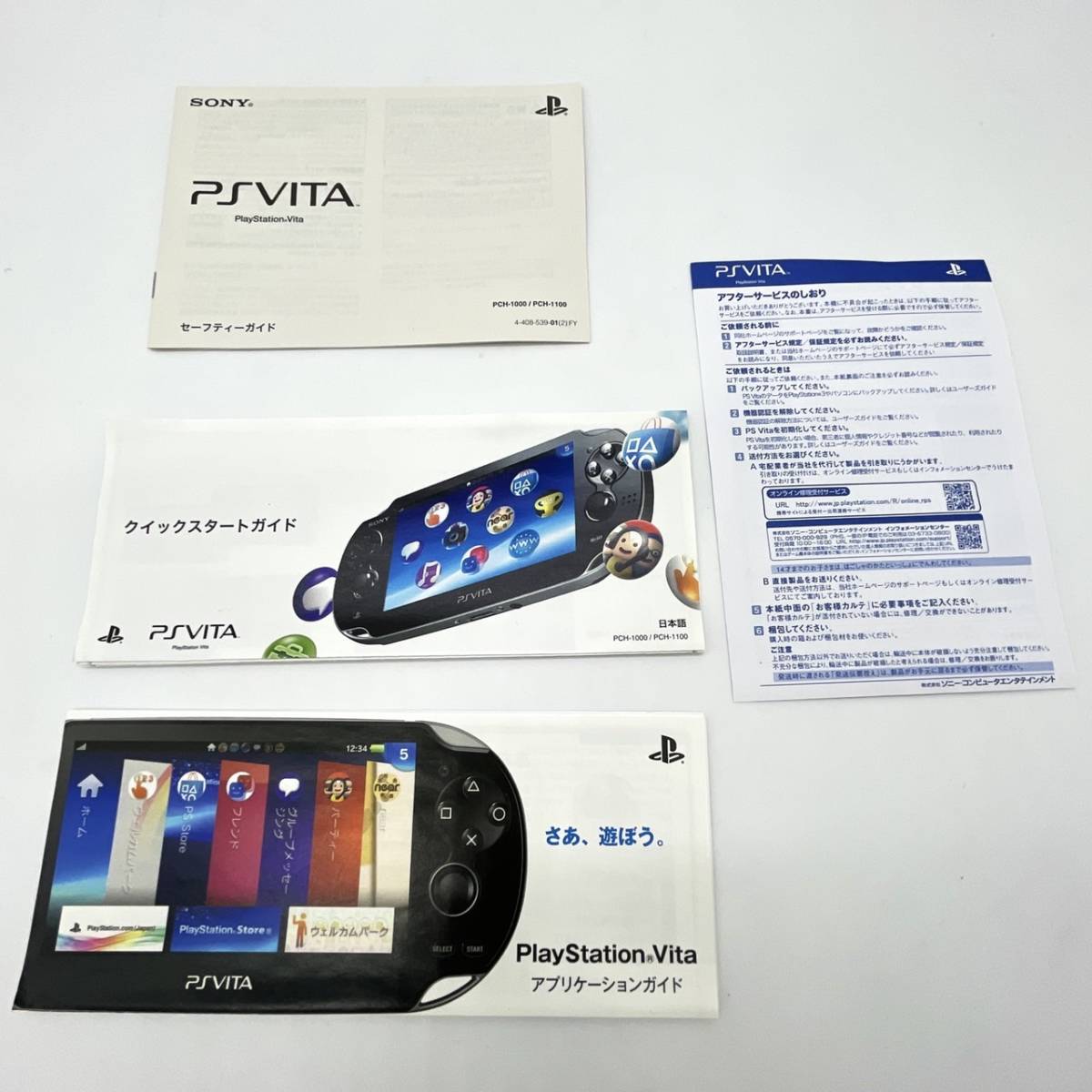 PlayStation Vita (プレイステーション ヴィータ) Wi‐Fiモデル クリスタル・ホワイト (PCH-1000 ZA02)【極美品】