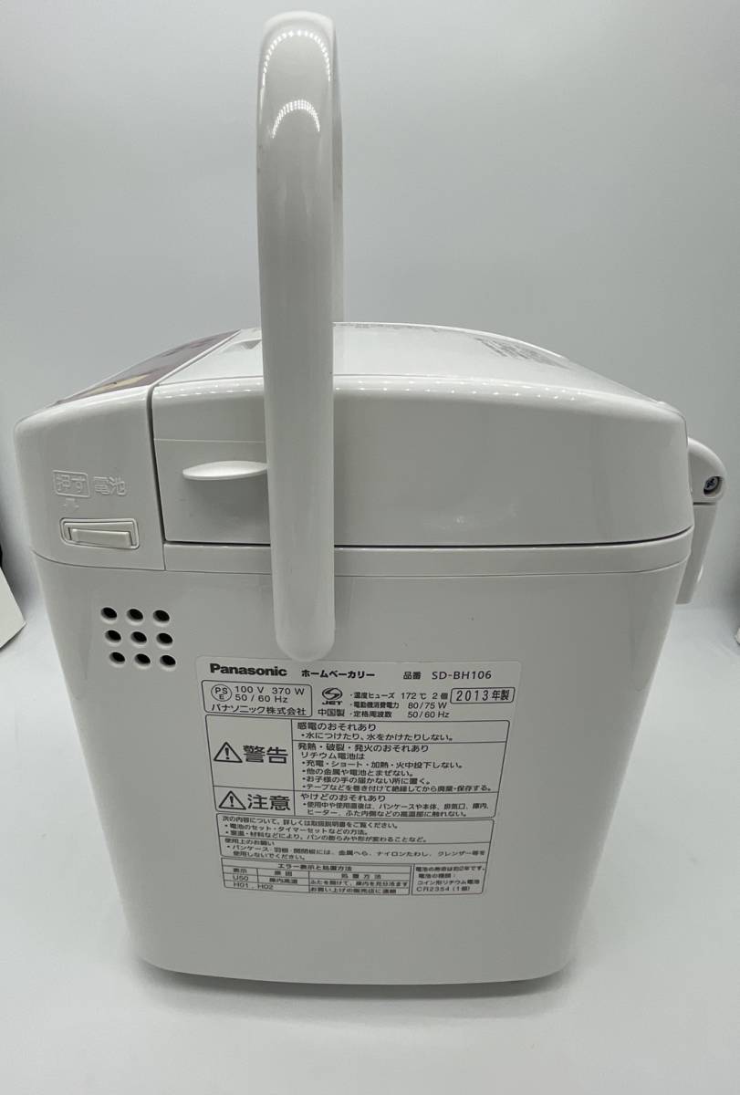 パナソニック ホームベーカリー 1斤 ピンクホワイト SD-BH106-PW【美品】