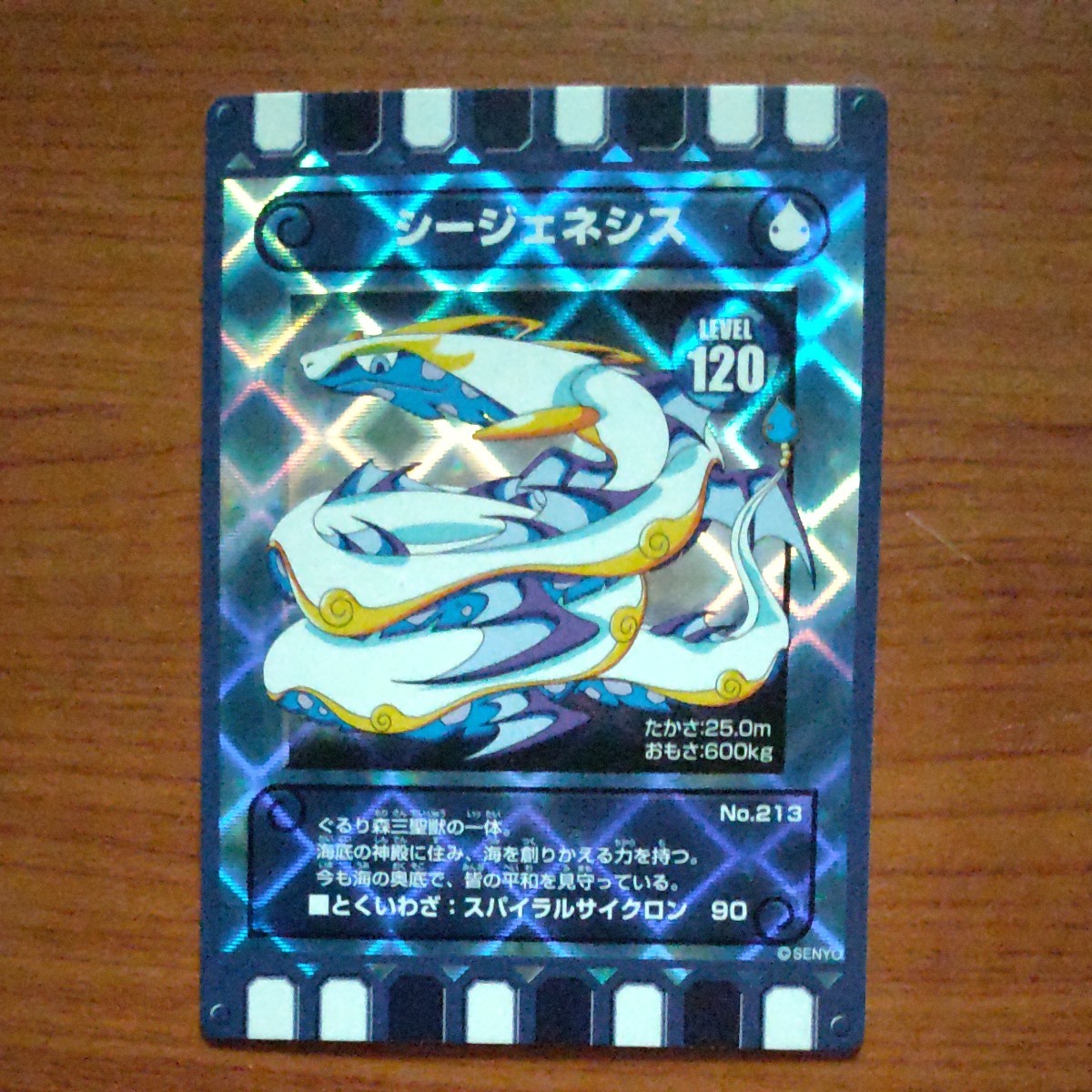 ぐるり森カード レベル120&110 6枚セット|Yahoo!フリマ(旧 ぐるり森カード レベル120&110 6枚セット|Yahoo!フリマ(旧