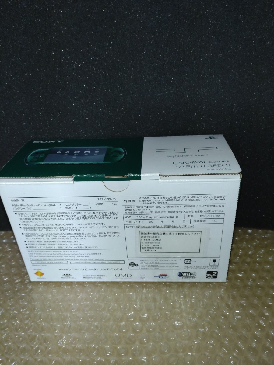 PSP-3000 プレイステーション・ポータブル本体　スプリティッド・グリーン＋ソフト2本付き　 SONY