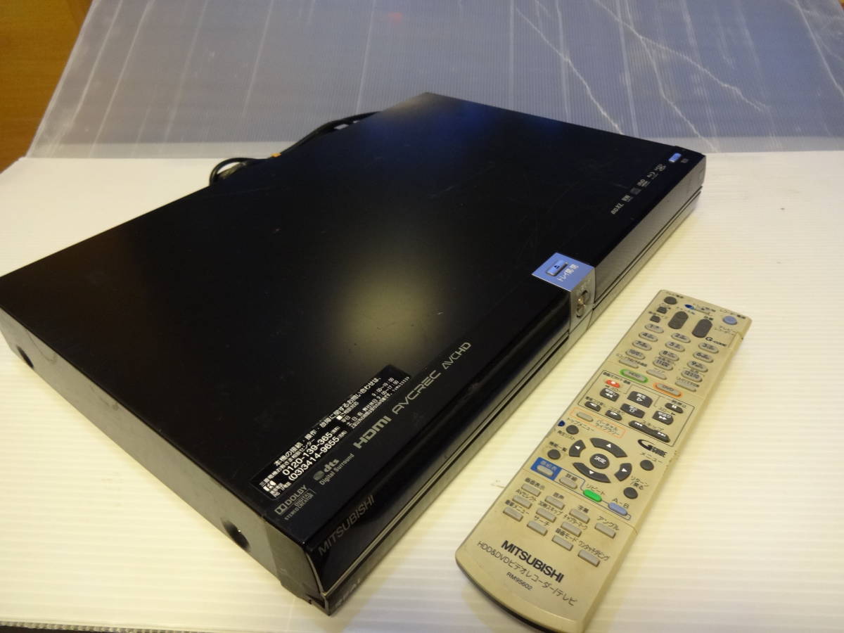 ★三菱 ブルーレイ DVR-BZ250 500G W録 540時間録画可メンテ済み動作品 No3★_リモコンはDVDレコーダーの流用品です