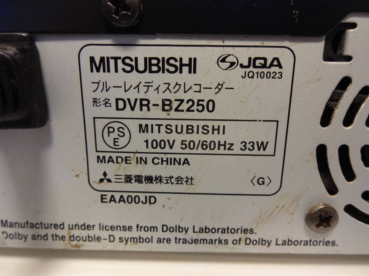 ☆三菱 ブルーレイ DVR-BZ250 500G W録 540時間録画可メンテ済み ☆三菱 ブルーレイ DVR-BZ250 500G W録 540時間録画可メンテ済み