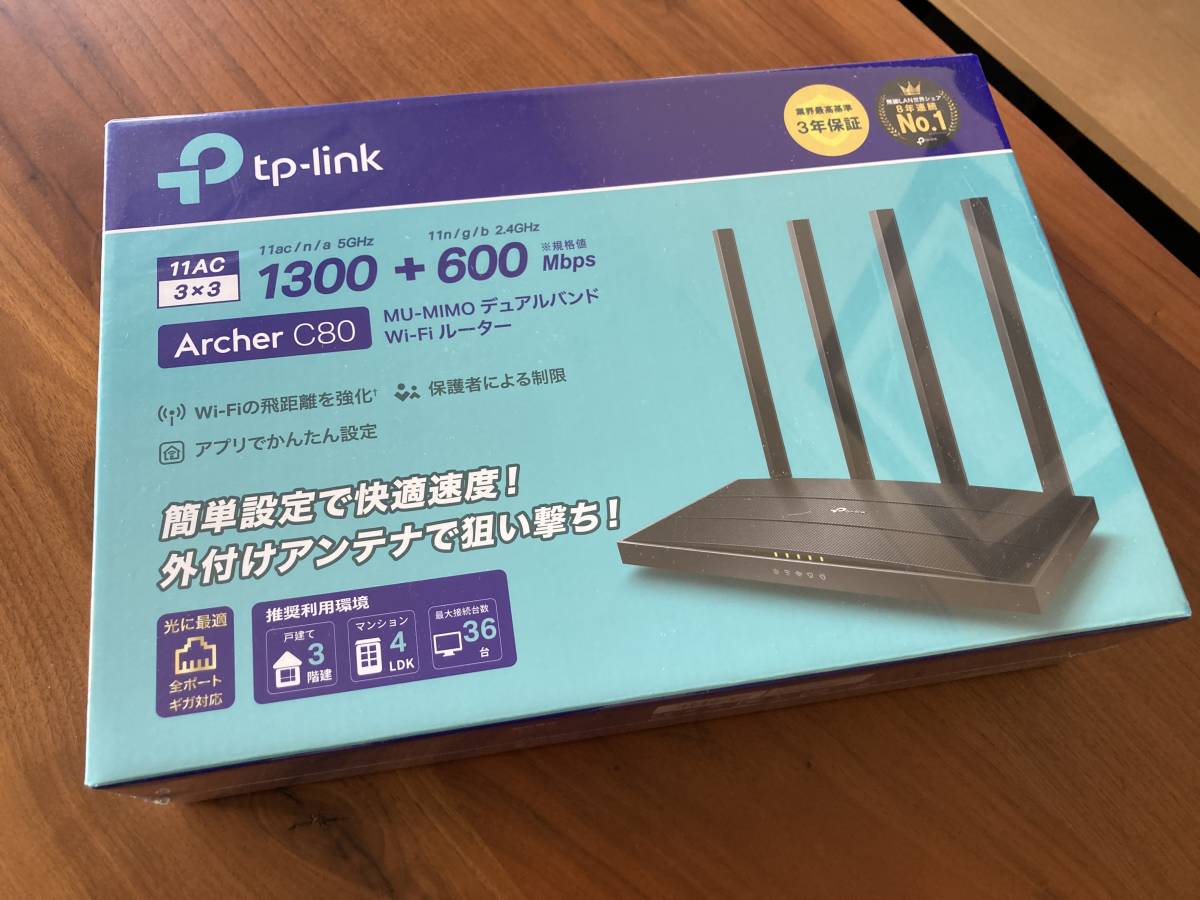 TP-Link Archer C80 WiFi 無線LAN ルーター 1900AC規格 1300+600Mbps MU-MIMO ビームフォーミング iphoneSE対応 定価3900円