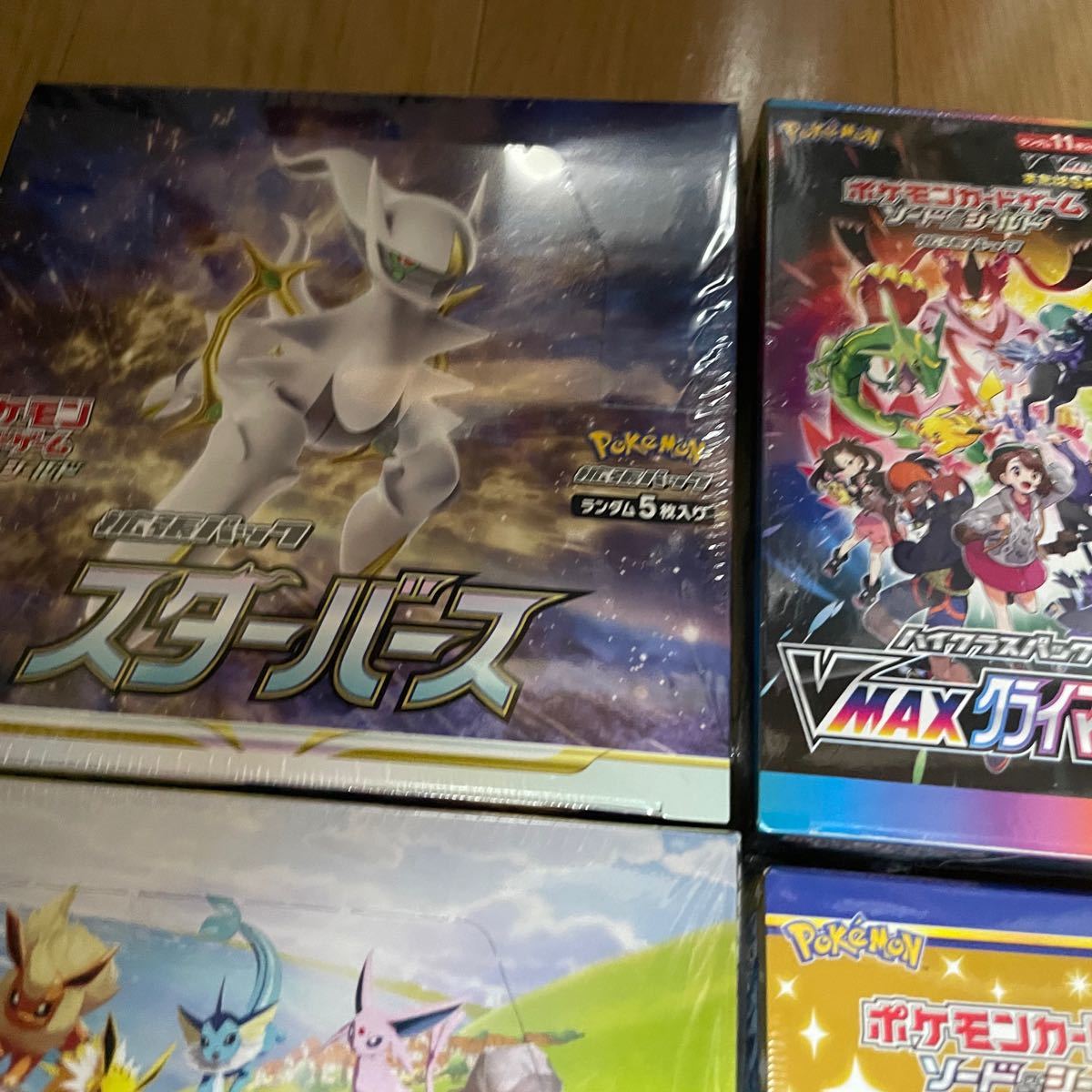 ポケモンカード イーブイヒーローズ Vクライマックス スターバース