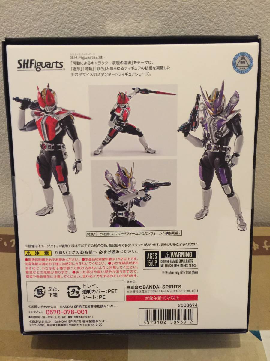 ☆送料無料 新品未開封☆ S.H.Figuarts 真骨彫製法 仮面ライダー電王