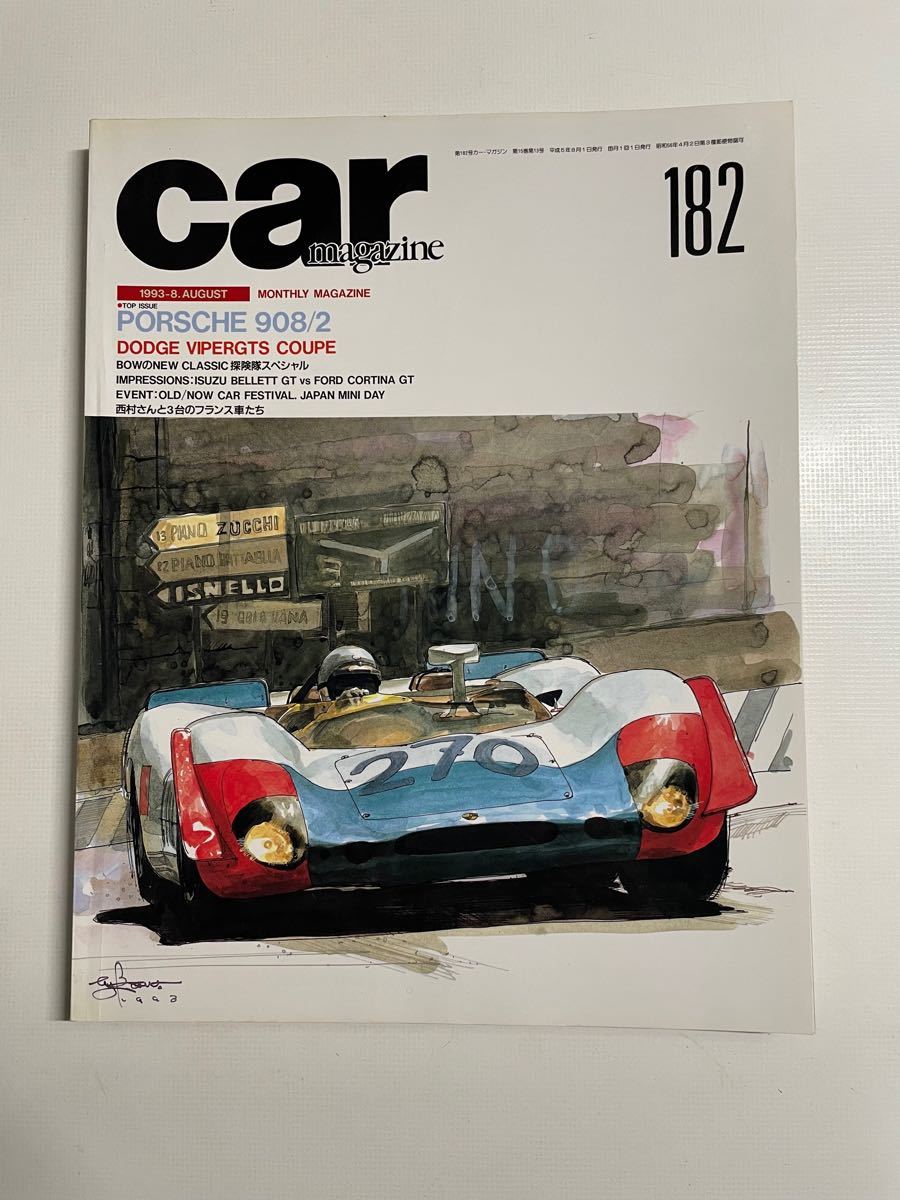 タイムセール カーマガジン car magazine セット販売