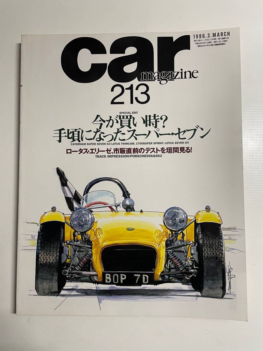 タイムセール カーマガジン car magazine セット販売