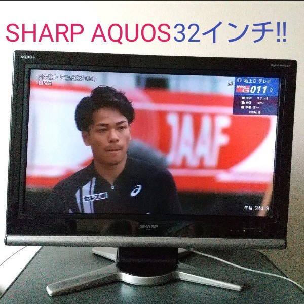 最終値下！SHARP AQUOSアクオス★液晶テレビ！LC-32D10！32インチ