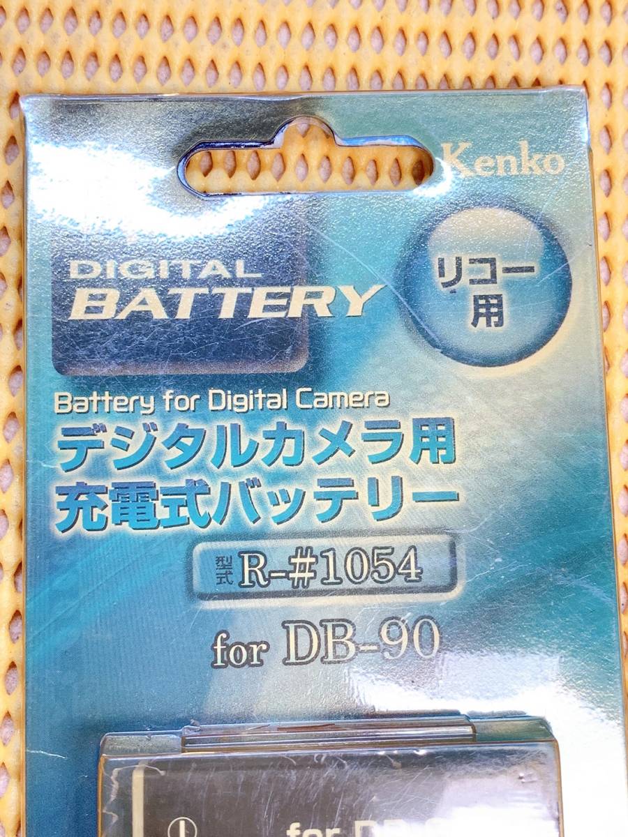 送料520円！ 貴重 Kenko デジタルカメラ用充電式バッテリー R-#1054 for DB-90 リコー用 Dyon's DIGITAL BATTERY_画像3