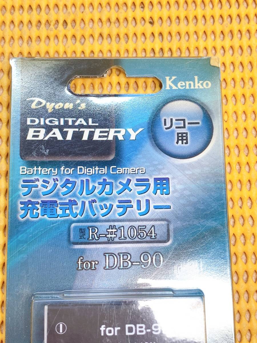 送料520円！ 貴重 Kenko デジタルカメラ用充電式バッテリー R-#1054 for DB-90 リコー用 Dyon's DIGITAL BATTERY_画像2