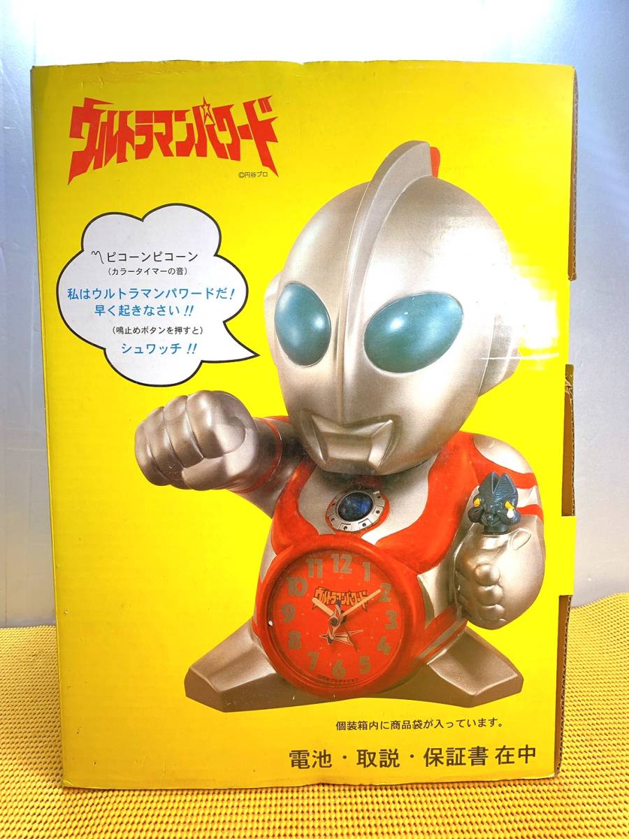 貴重 レトロ アンティーク ウルトラマンパワード 目覚まし時計 貴重 レトロ アンティーク ウルトラマンパワード 目覚まし時計