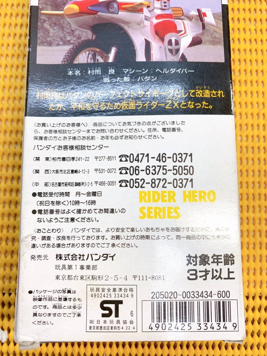 送料520円！ 貴重 BANDAI バンダイ 仮面ライダーZX ゼクロス ライダーヒーローシリーズ RIDER HERO SIRIES フィギュア_画像6