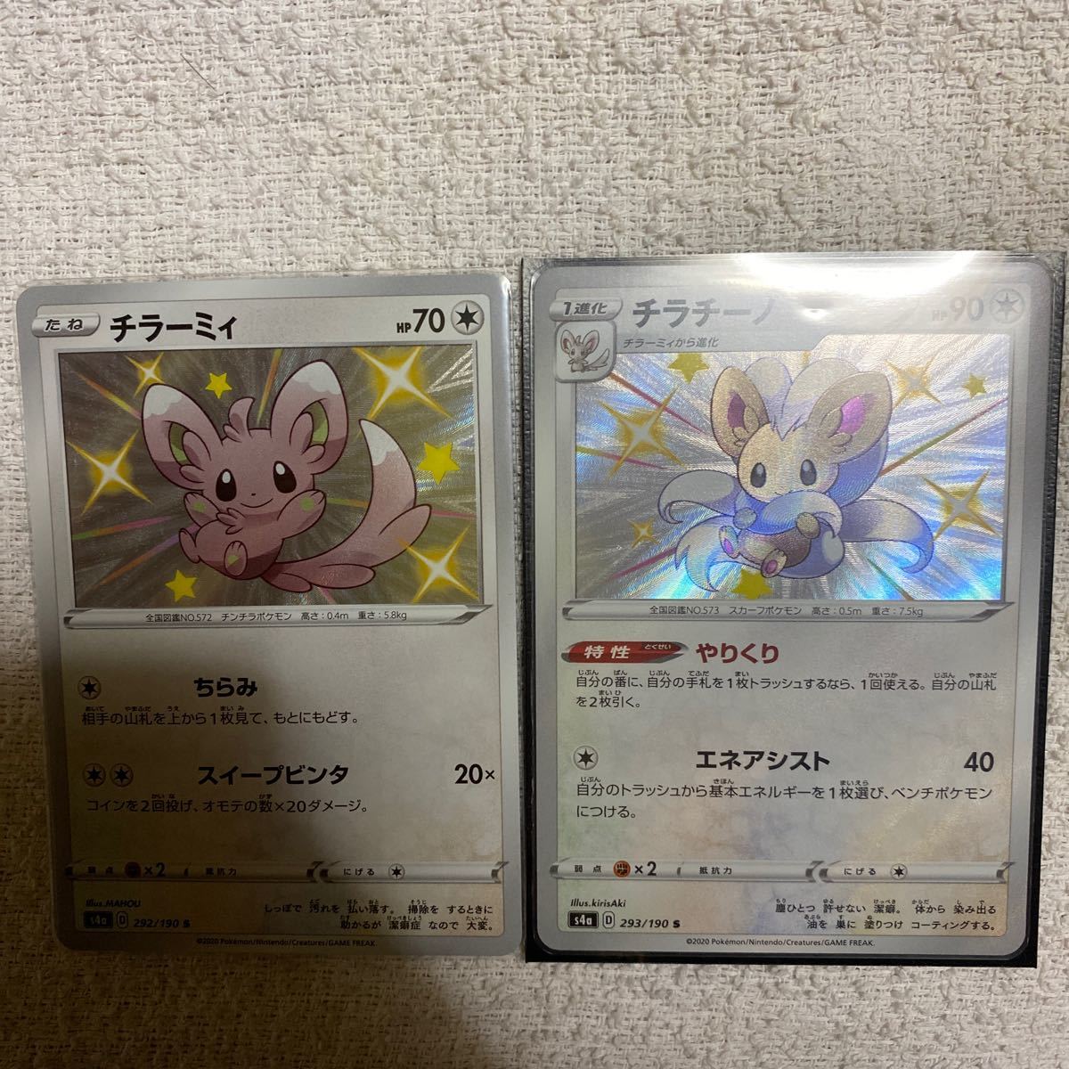 Paypayフリマ ポケモンカード チラーミィ S チラチーノs Paypayフリマ ポケモンカード チラーミィ S チラチーノs