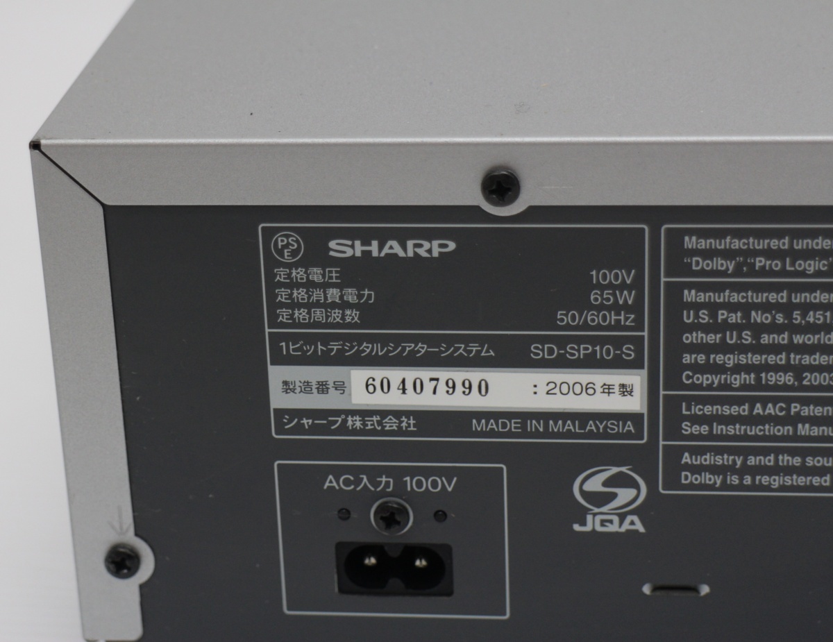 ヤフオク! - 動作確認済 SHARP シャープ 1ビットデジタルシアター...