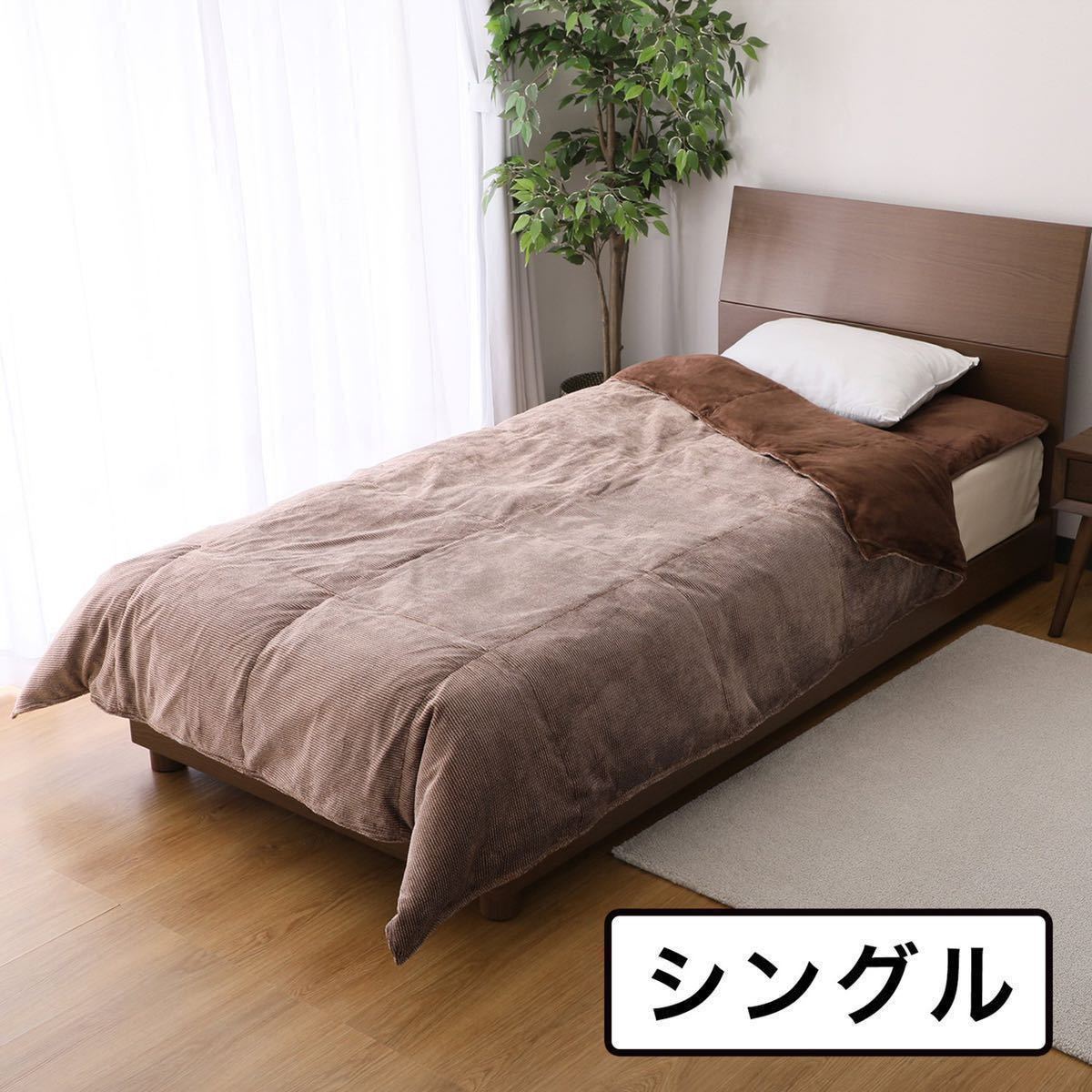 セール 登場から人気沸騰】 掛けふとん ミラクルウォーム ブラウン <セミダブル>モリリン - 布団/毛布 セール 登場から人気沸騰】 掛けふとん ミラクルウォーム ブラウン <セミダブル>モリリン - 布団/毛布