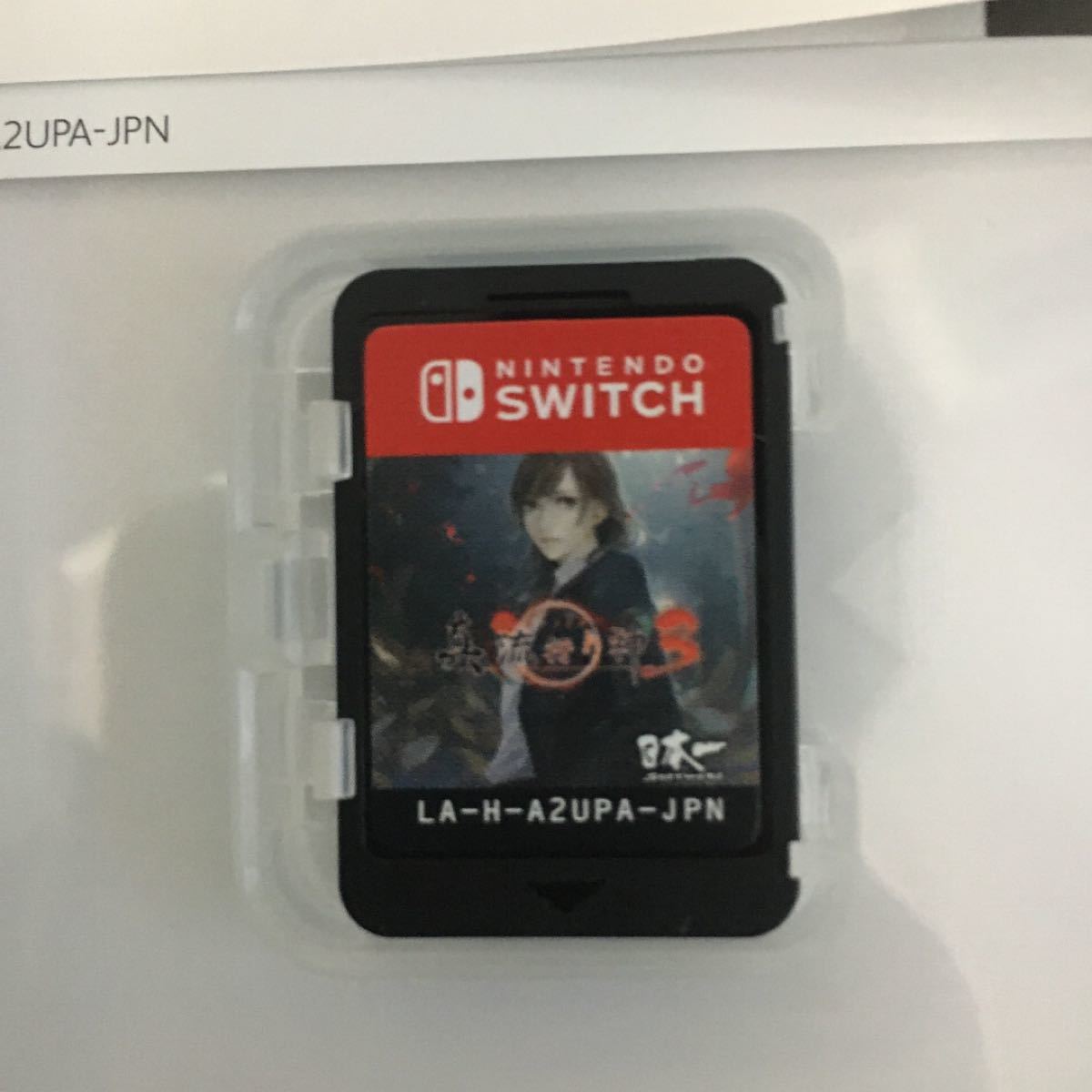 【Switch】 真 流行り神3 ニンテンドースイッチ