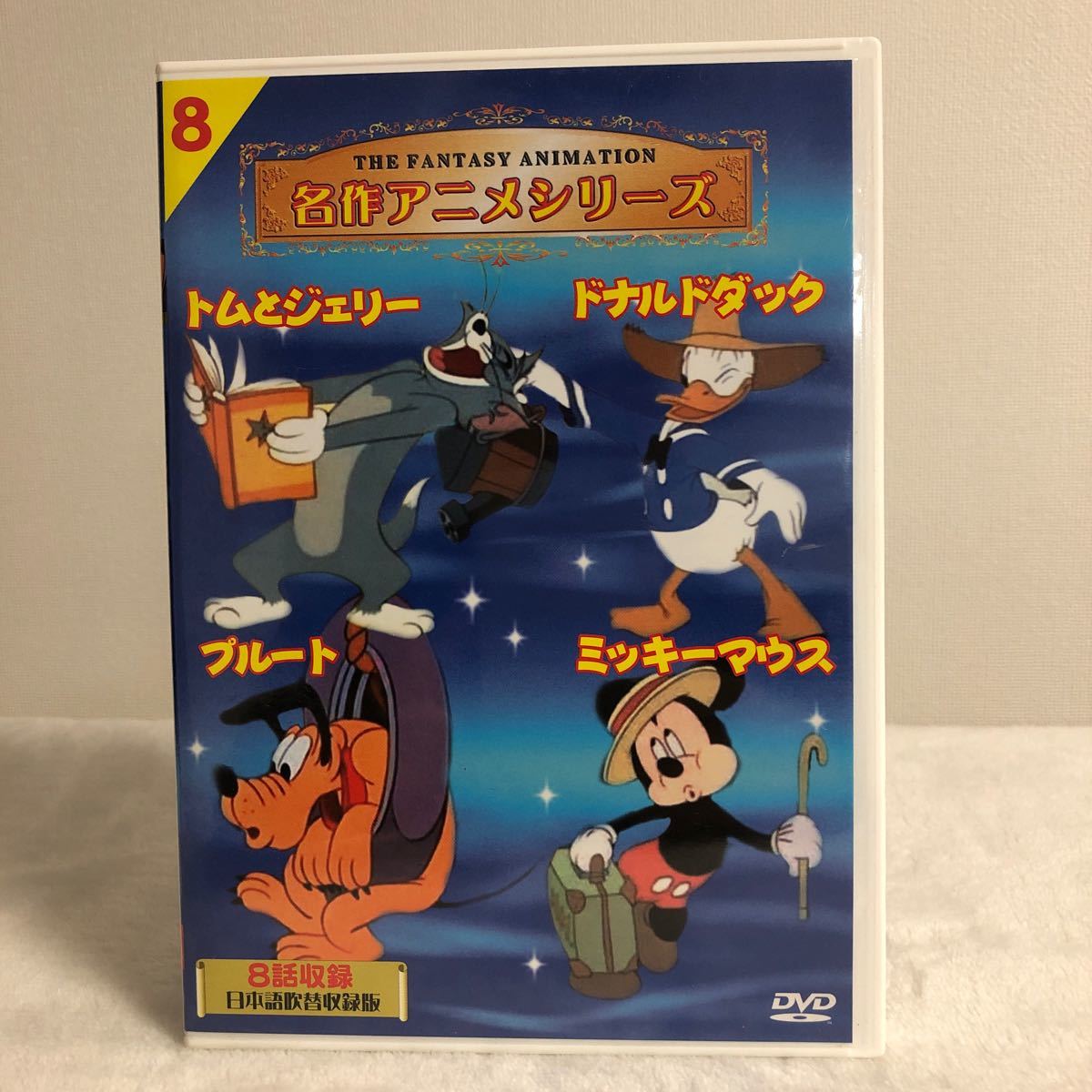 DVD 世界名作アニメ　4枚組　名作アニメシリーズ1枚　ミッキーマウス　トムとジェリー　ドナルドダック