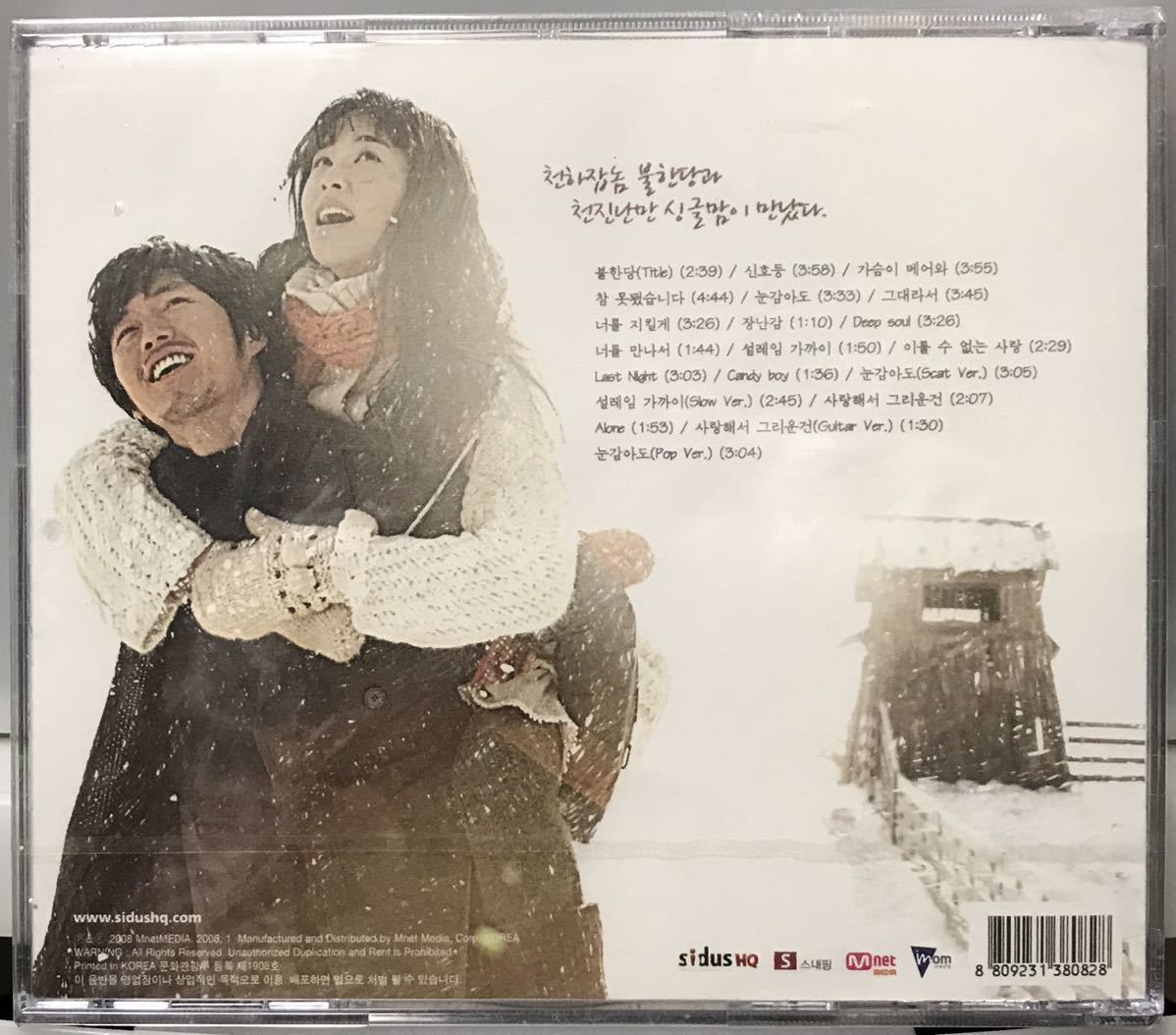 プランダン 不汗党 OST 韓国ドラマ 未開封CD チャン・ヒョク イ・ダヘ