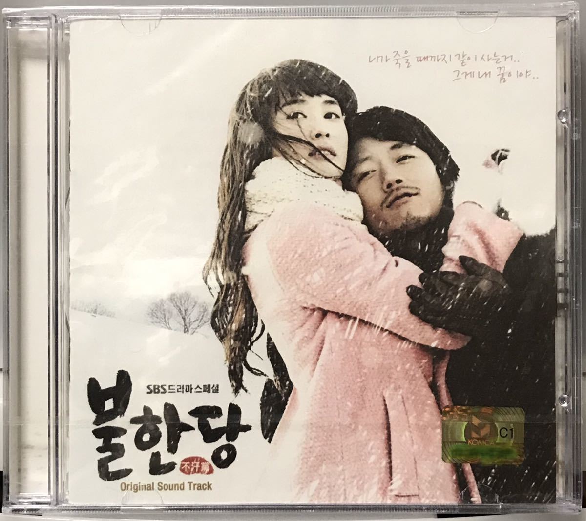 プランダン 不汗党 OST 韓国ドラマ 未開封CD チャン・ヒョク イ・ダヘ