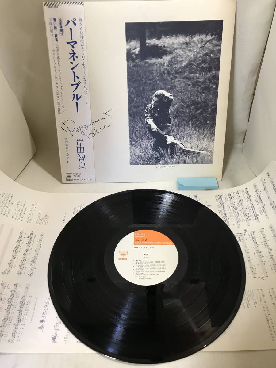 ヤフオク! - H4556 LP レコード 帯付き【岸田智史 パーマネント...