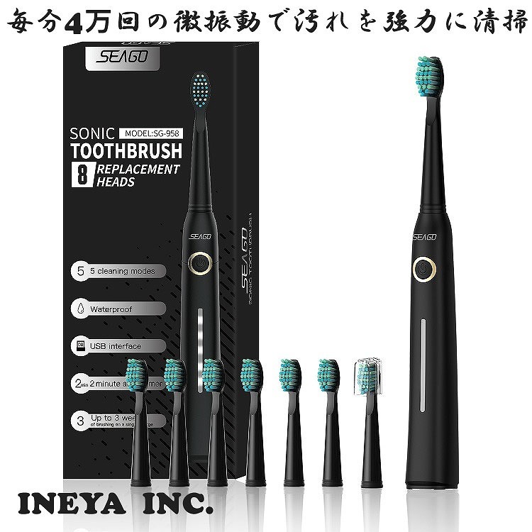 INEYA 2021最新電動音波振動歯ブラシ 毎分4万振動 替えブラシ8本 5振動モード2分オートタイマー IPX7防水 満充電で3週間使用可 