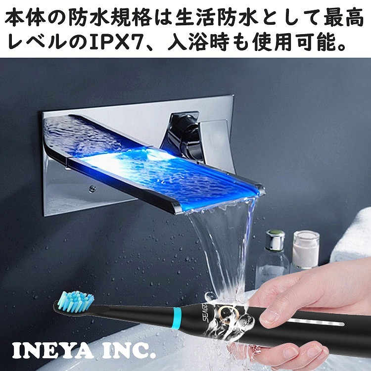 ☆INEYA 2021最新電動音波振動歯ブラシ 毎分4万振動 替えブラシ8本 5振動モード2分オートタイマー IPX7防水 満充電で3週間使用可 