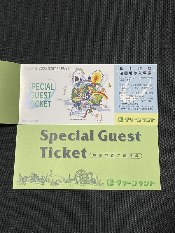 グリーンランド株主優待入場券4枚他2冊セット 2022/3/31まで_画像1