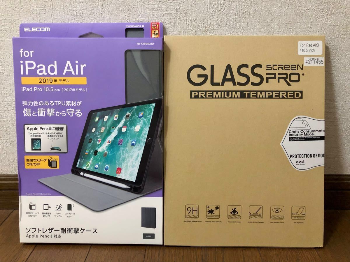 【ジャンク品】iPad Pro 10.5インチ 64G Wi-Fi おまけ付き