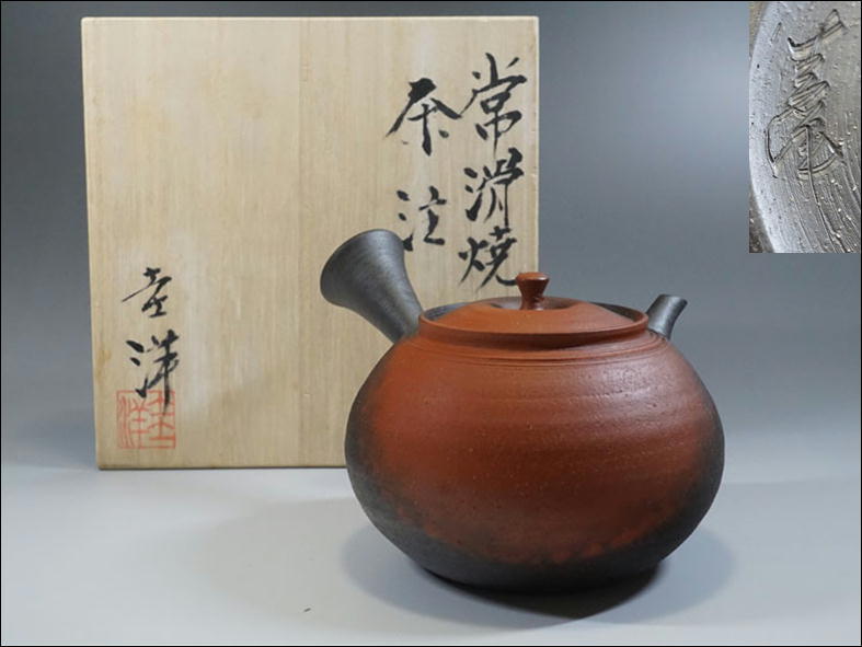 A127◇常滑名工【桑山圭洋】作　茶注　共箱付　朱泥急須　煎茶道具　常滑焼_画像1