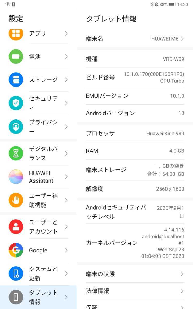 バッテリー ヤフオク! - Huawei Mediapad M6 WiFi google play store