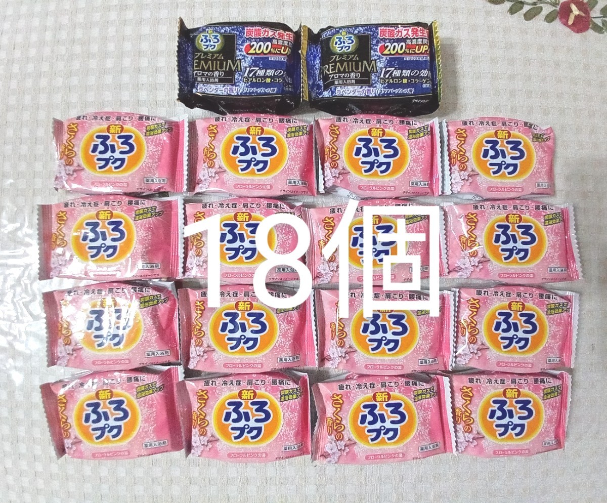 16個 新ふろプク 森林の香り 新ふろプクプレミアム 薬用入浴剤 癒しの香り詰め合わせ 8錠×3箱セット