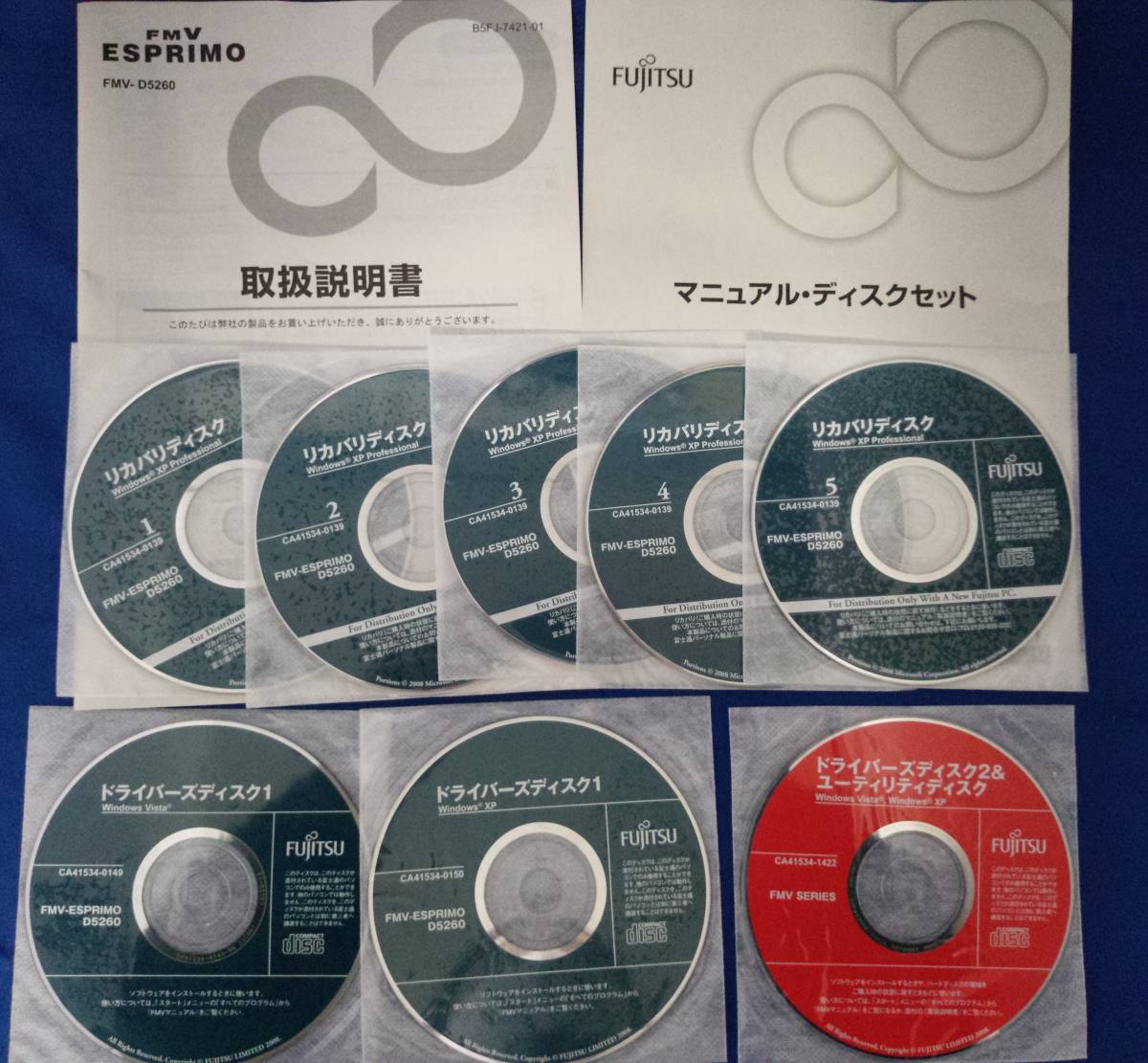 FUJITSU ESPRIMO D5260 リカバリディスク一式 WindowsXP Professional,WindowsVista Business 14枚組 ③_画像1