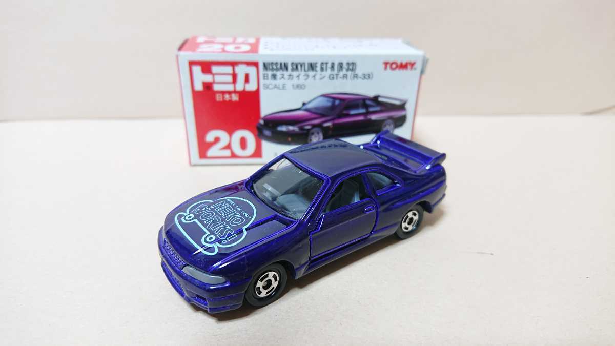 激レア 日本製 トミカ ロム 特注 日産 スカイライン GT-R R33 NEKO 