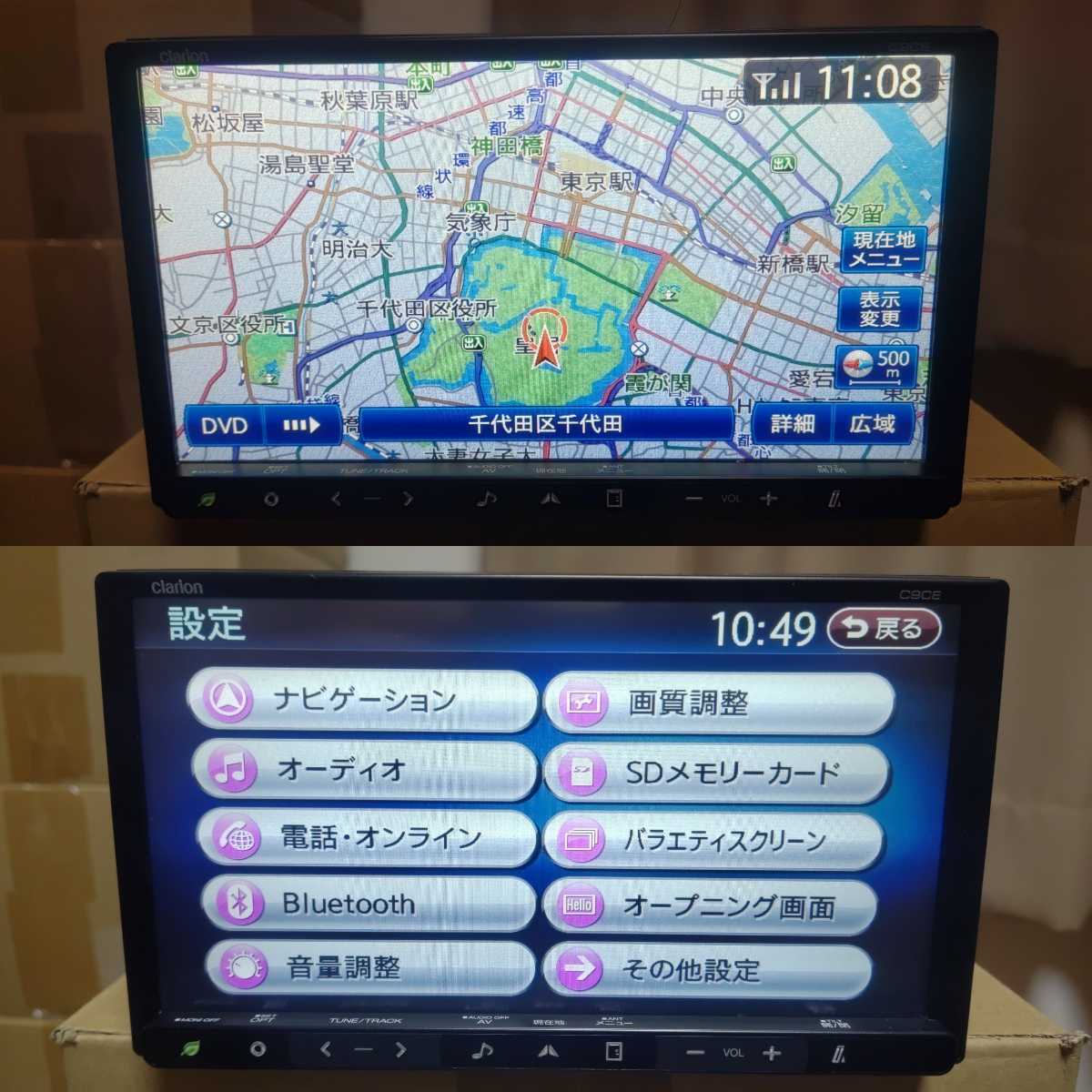 マツダ 純正ナビ C9CE Clarion NX710 同等品 Bluetooth DVD マツダ 純正ナビ C9CE Clarion NX710 同等品 Bluetooth DVD