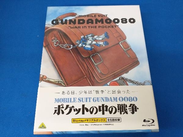 機動戦士ガンダム0080 ポケットの中の戦争 Blu-rayメモリアルボックス