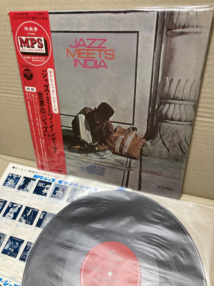 Yahoo!オークション - w/ RARE OBI 帯付LP ジャズ・ミーツ Yahoo!オークション - w/ RARE OBI 帯付LP ジャズ・ミーツ