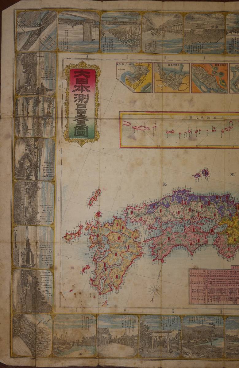 旧家から~◇ 古地図【 大日本測量全図 】明治十四年 日本地図 旧家から~◇ 古地図【 大日本測量全図 】明治十四年 日本地図