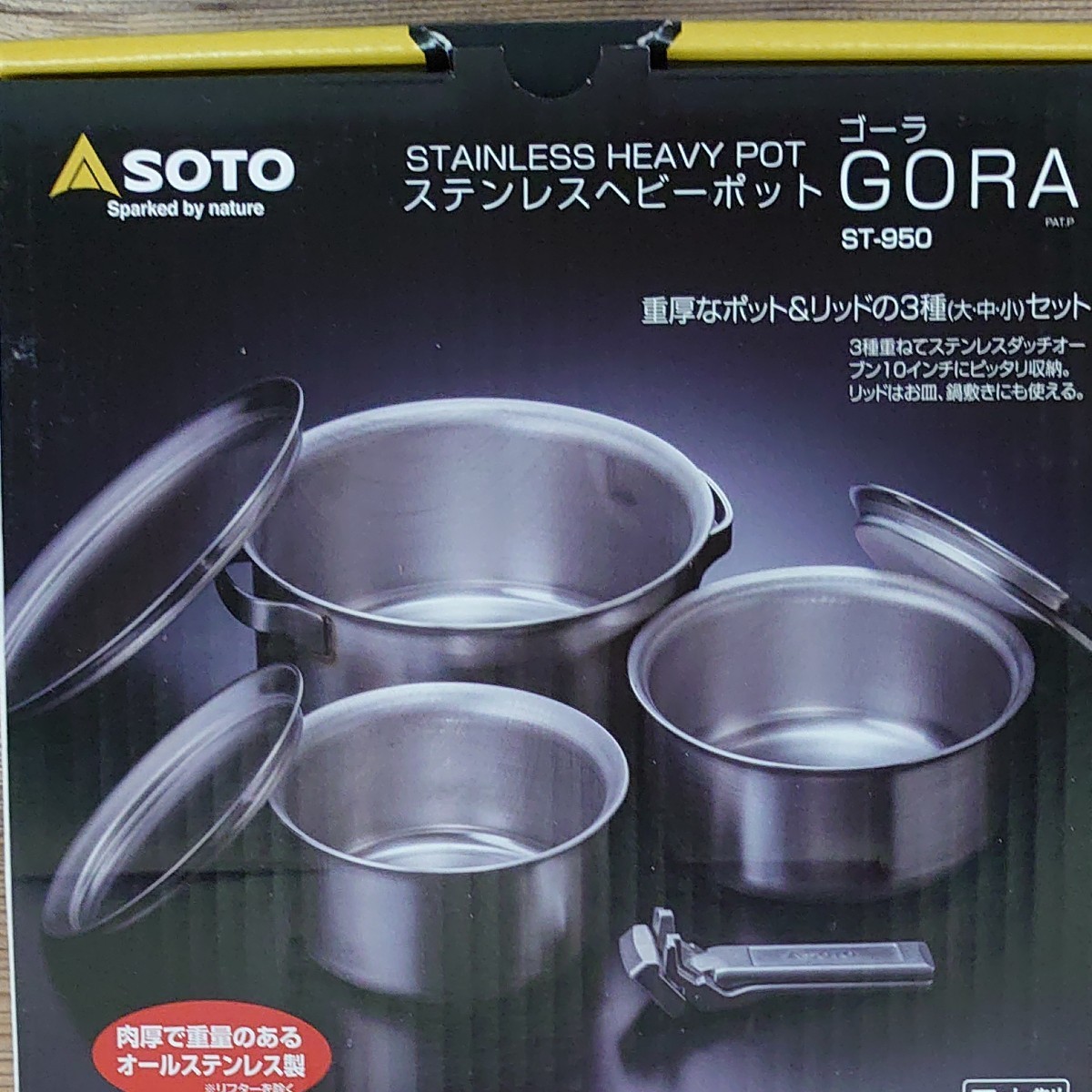 SOTO ステンレスヘビーポット GORA 品番ST-950　新品、送料込