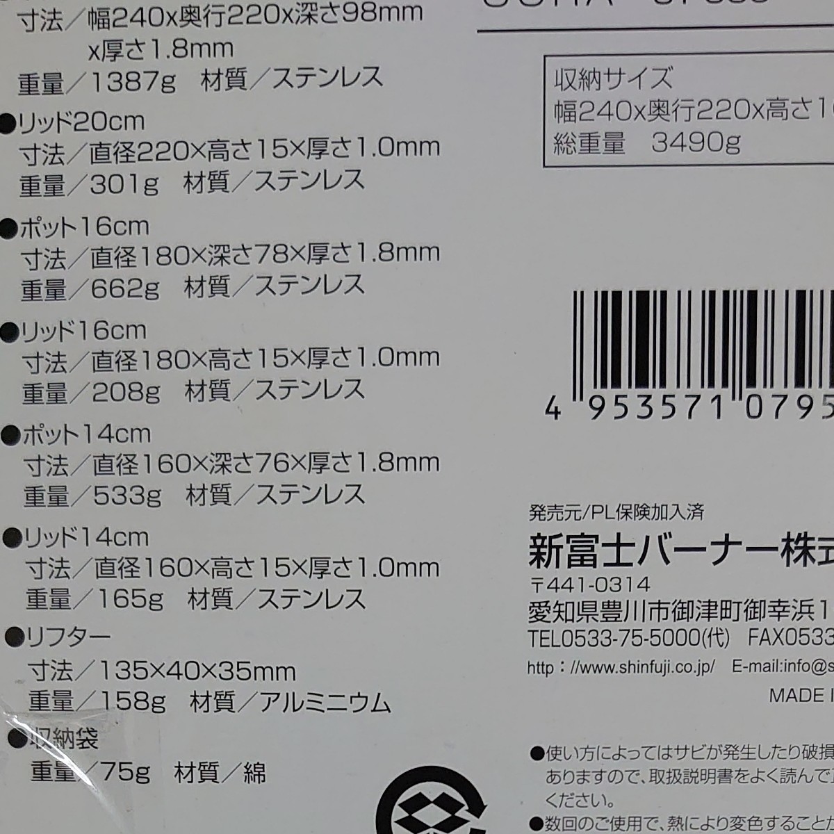 SOTO ステンレスヘビーポット GORA 品番ST-950　新品、送料込