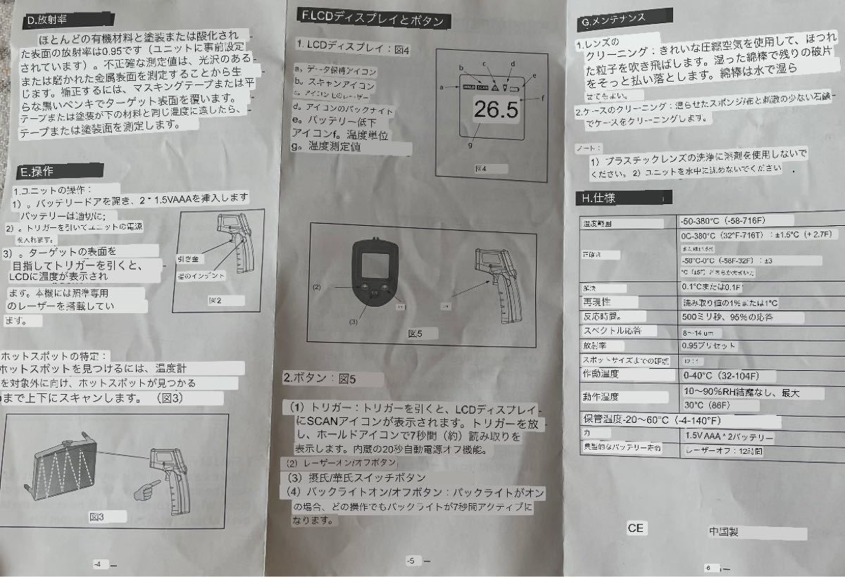 非接触デジタル温度計・測定器 0.5秒高速検温