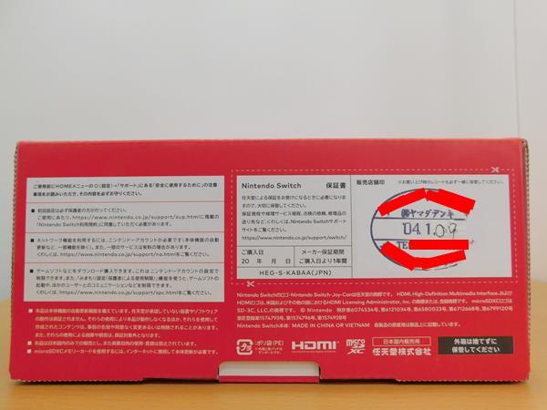 （新品）NINTENDO SWITCH　有機ELモデル　ネオンブルー・ネオンレッド　ニンテンドー スイッチ　任天堂　本体　2022/01/9購入品　店舗印有_画像4