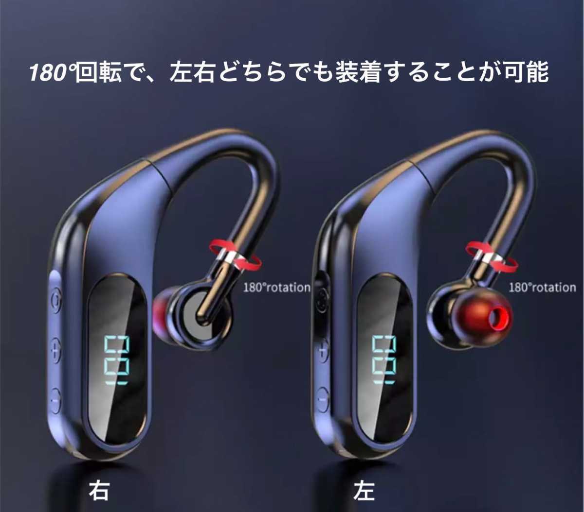 2021年最新モデル! Bluetooth5.0 イヤホン イヤフォン ワイヤレス 片耳 防水 ハンズフリー 耳掛け 左右兼用 残量表示 ブルートゥース_画像2