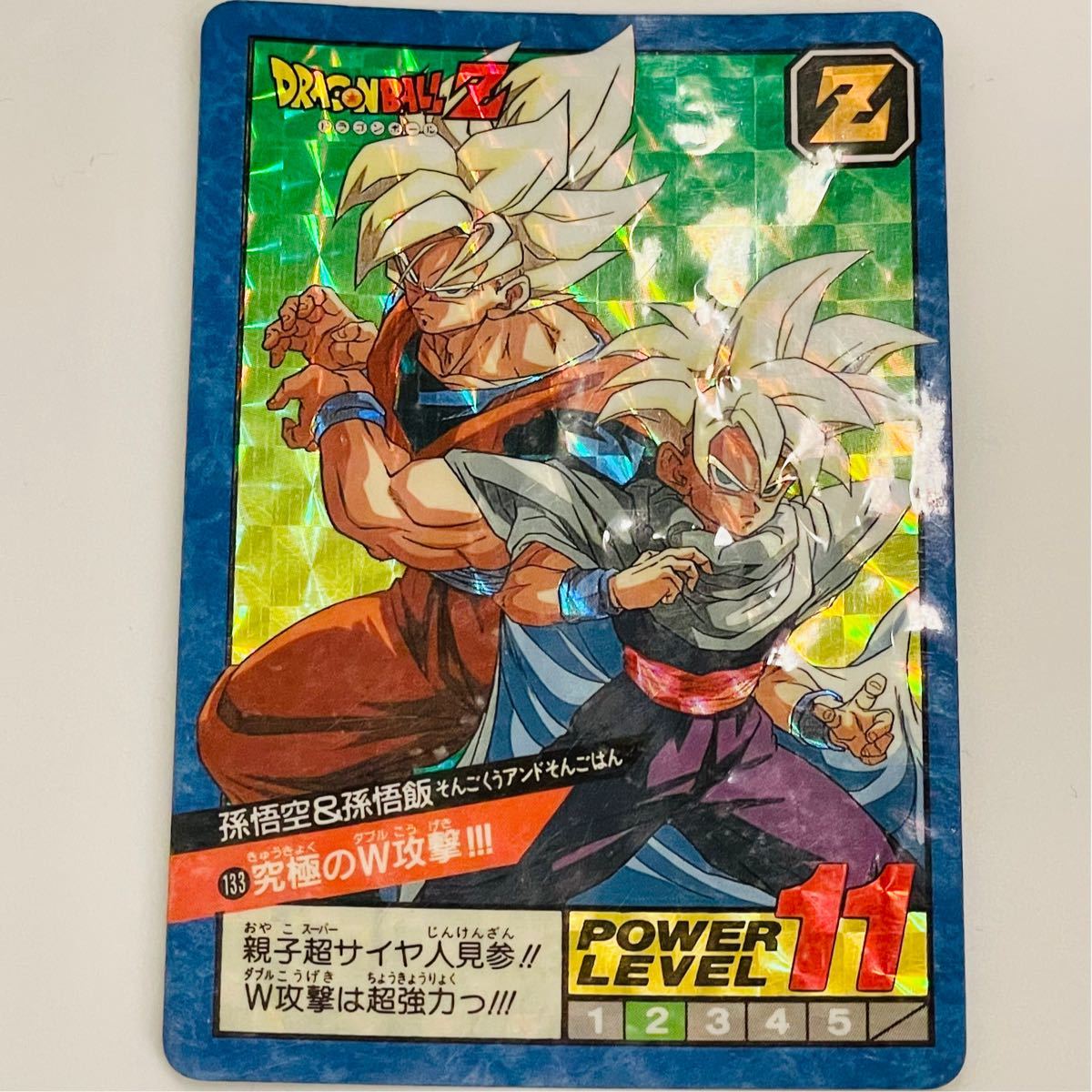 ドラゴンボールカードダス キラ 当時物 孫悟空 孫悟飯