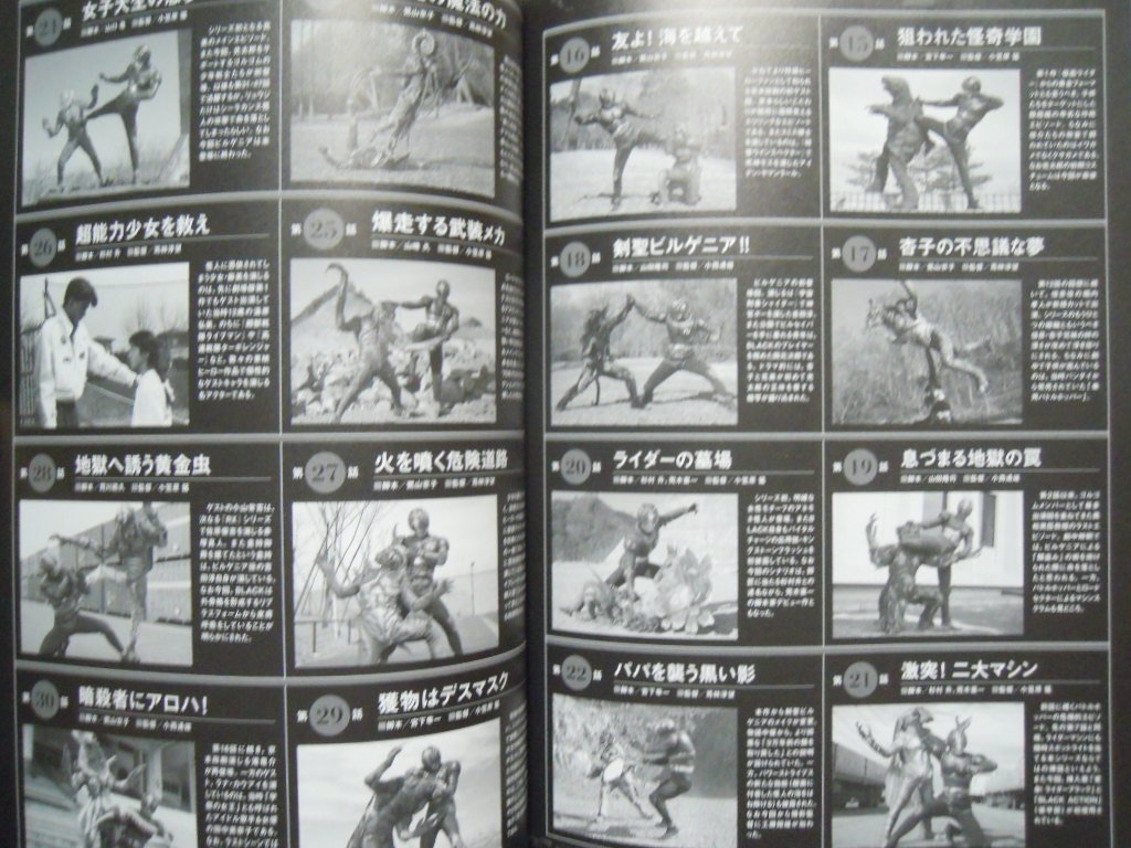 ヤフオク! - 仮面ライダーBLACK & RX CHRONICLE(B-...