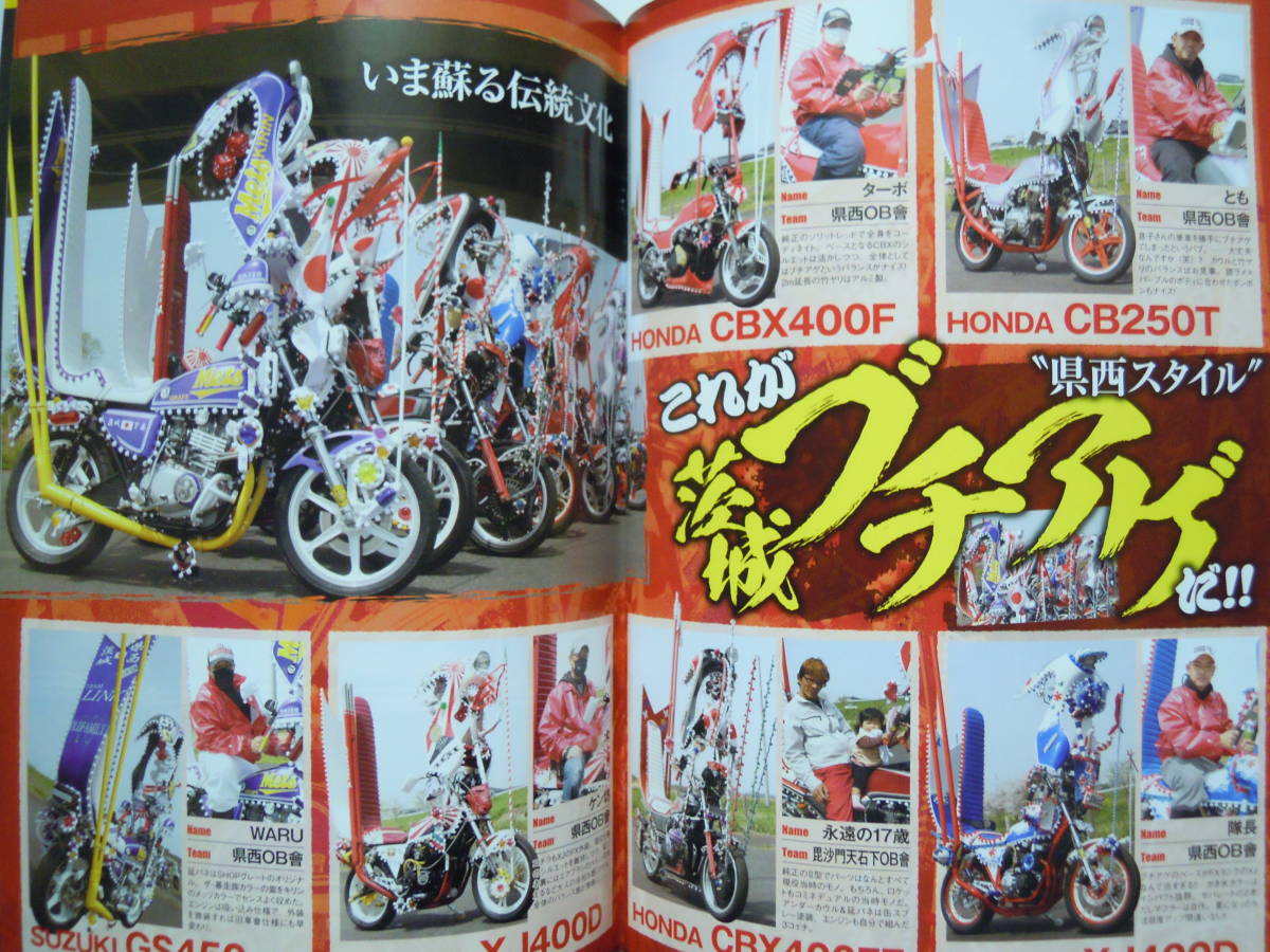 ヤフオク チバラギchamproad 月刊チャンプロード別冊 16 ヤフオク チバラギchamproad 月刊チャンプロード別冊 16