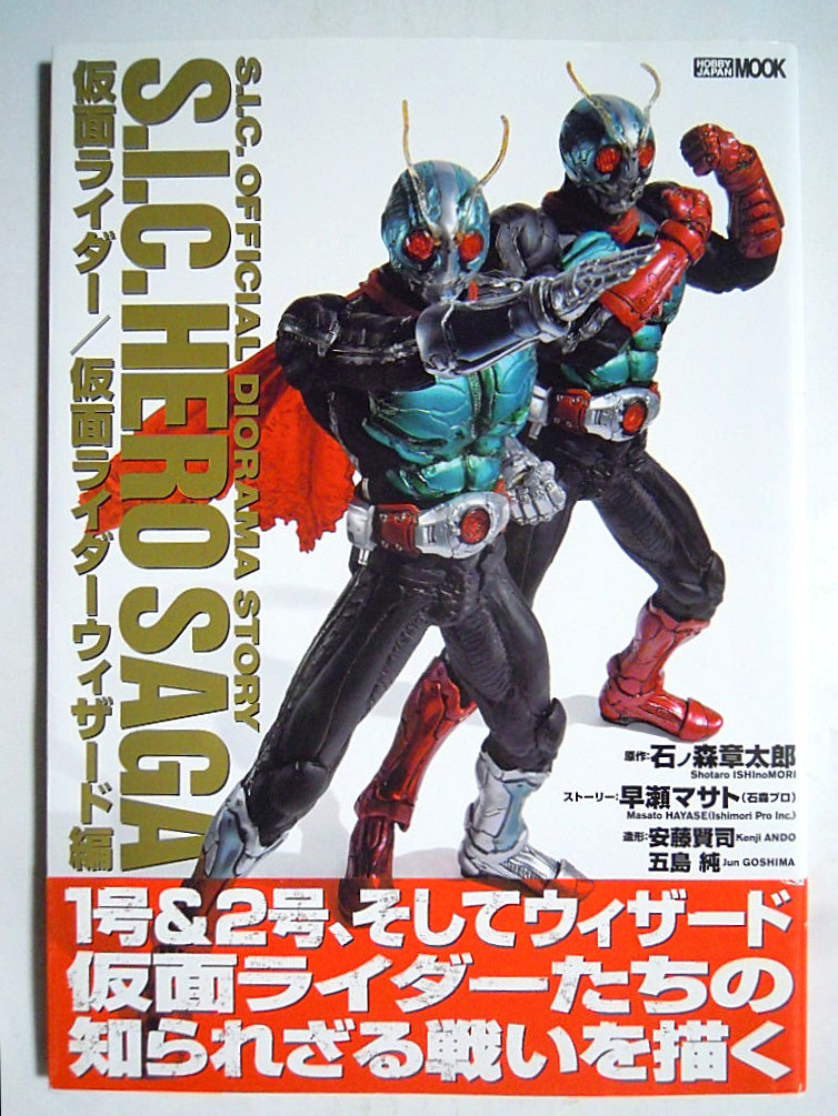 Yahoo!オークション - S.I.C.HERO SAGA仮面ライダー/仮面 Yahoo!オークション - S.I.C.HERO SAGA仮面ライダー/仮面